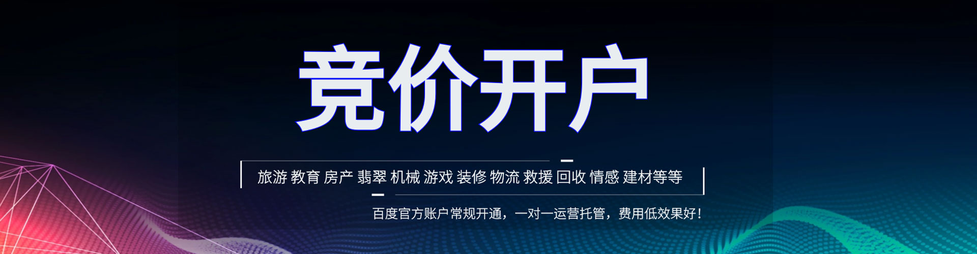 汉台信息流营销